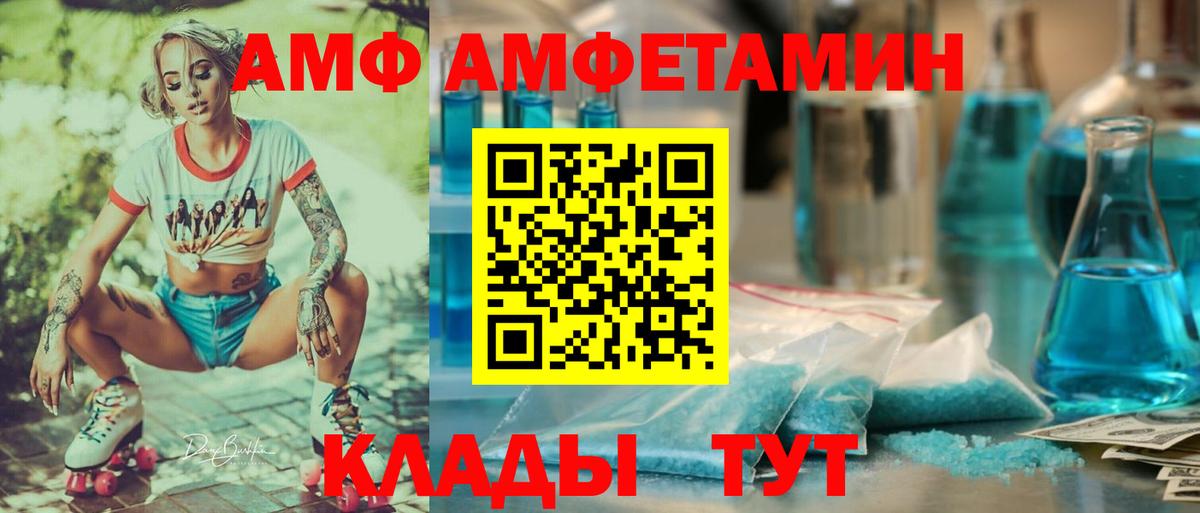 АМФЕТАМИН Розовый  Amphetamine  Новоуральск  Вход с VPN 