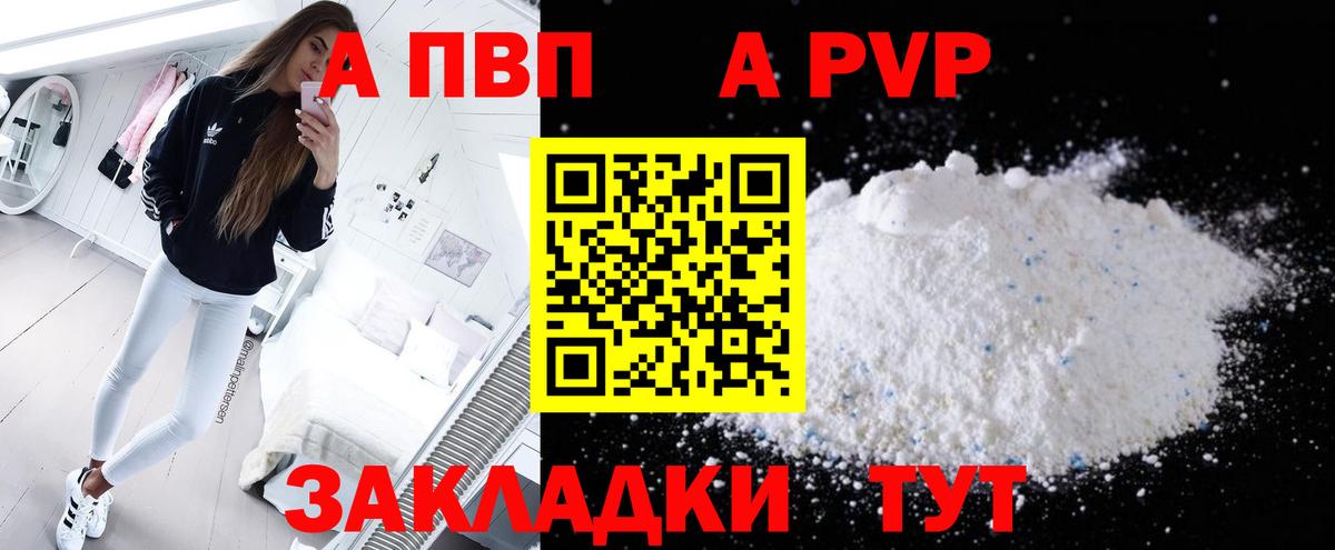 где купить наркоту  Alfa_PVP СК  Вход с VPN  A-PVP крисы CK  APVP СК  Новоуральск 