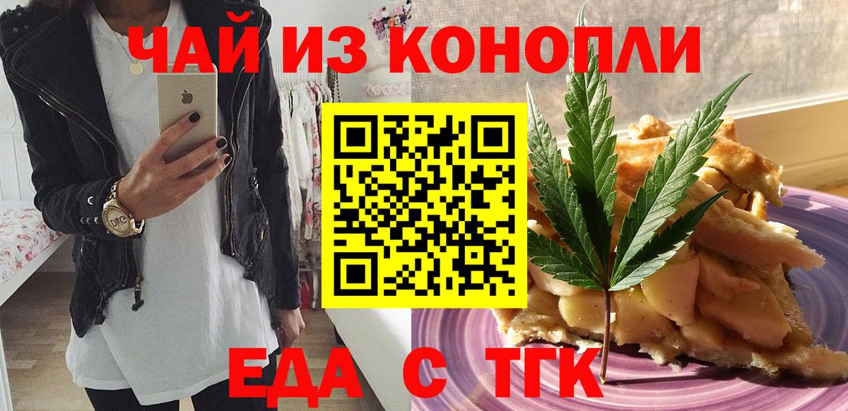 Печенье с ТГК конопля  Вход с VPN  Новоуральск 