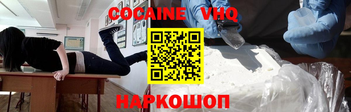 Новоуральск  Кокаин 98%  Кокаин Колумбийский  Вход с VPN 