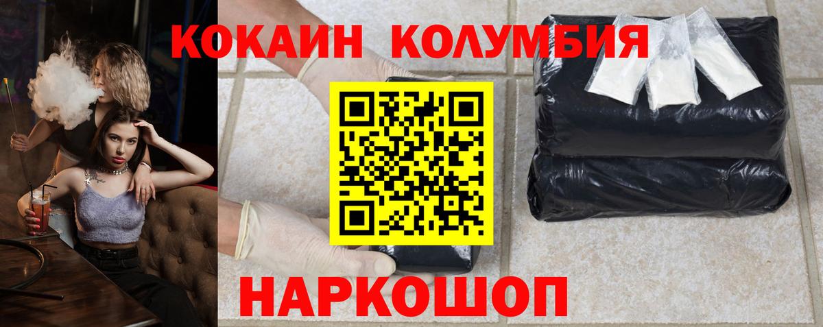 COCAIN Перу Новоуральск