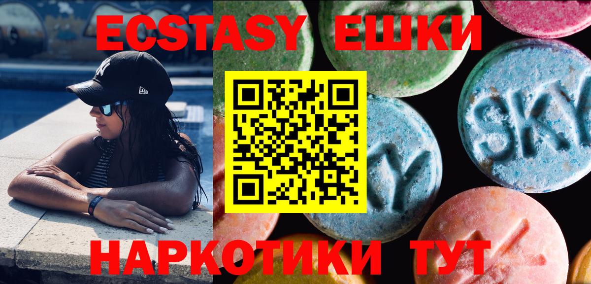 Экстази  Вход с VPN  Новоуральск  OMG   Экстази TESLA  нарко площадка формула  продажа наркотиков 