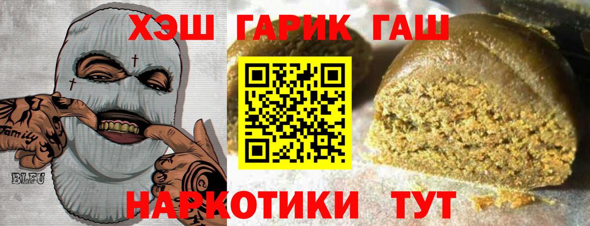Новоуральск  как найти   Вход с VPN  ГАШ хэш  Гашиш Изолятор 