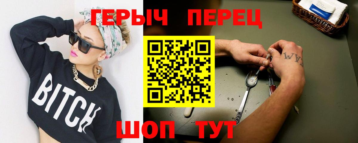 ГЕРОИН герыч  Вход с VPN  Новоуральск 