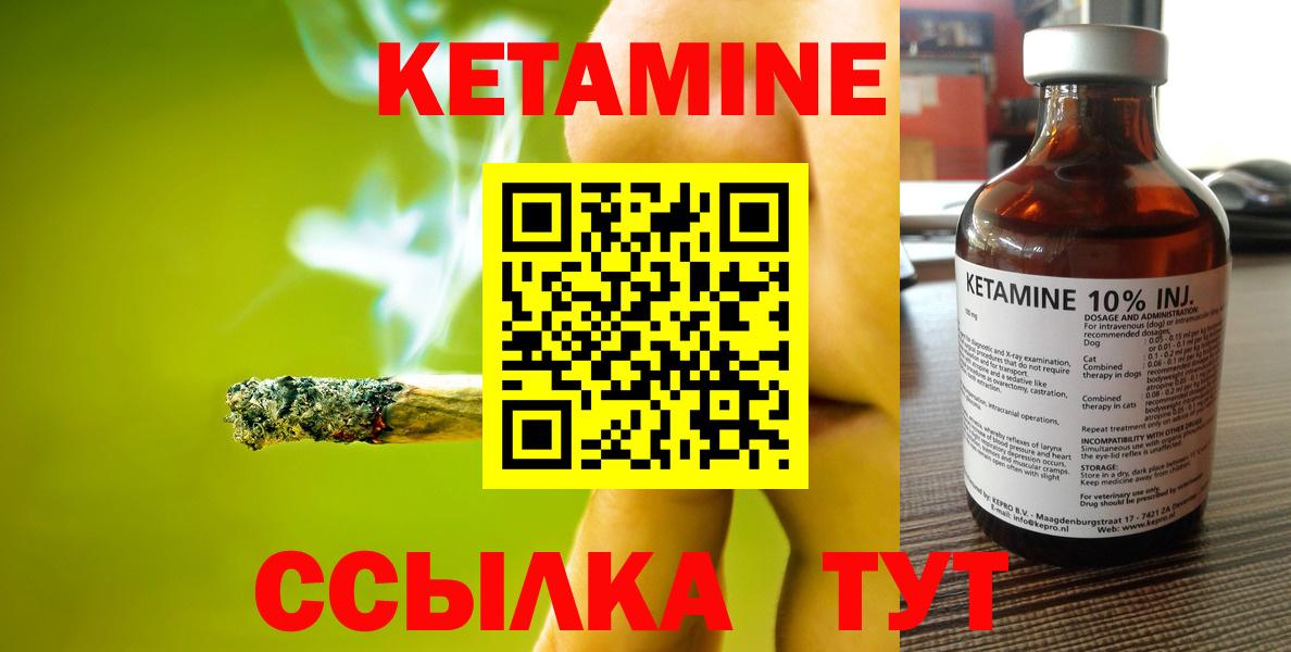 Кетамин ketamine Новоуральск