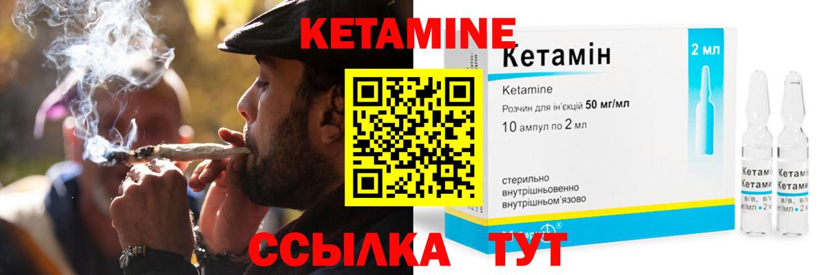 Новоуральск  КЕТАМИН VHQ  Вход с VPN  КЕТАМИН ketamine 