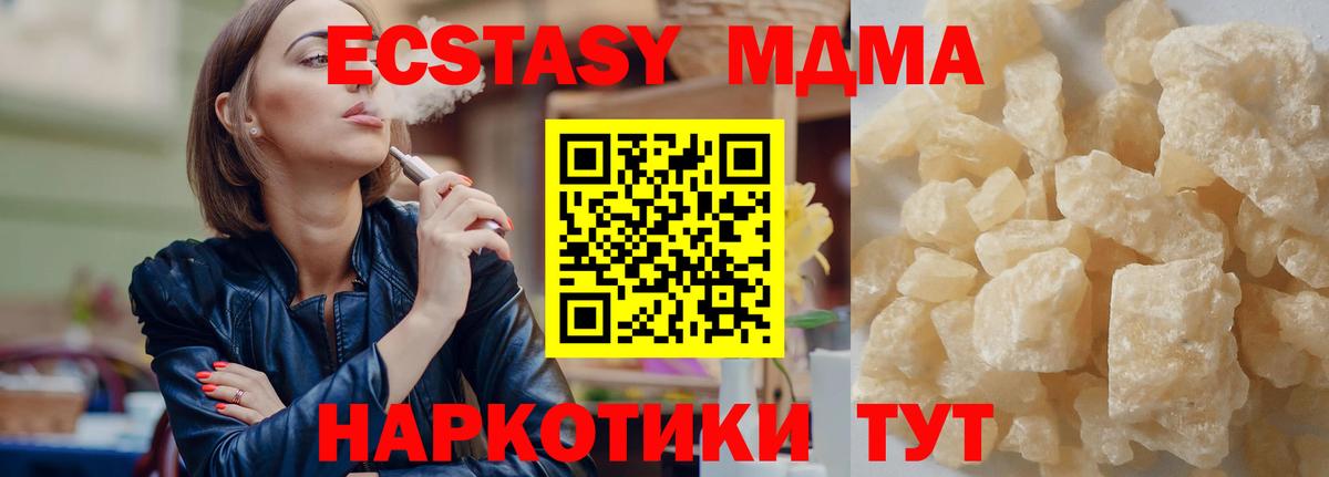 MDMA молли  Вход с VPN  MDMA  MDMA молли  Новоуральск 