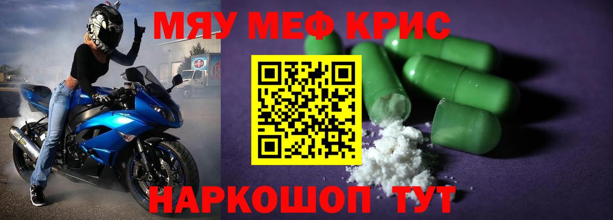 Мефедрон  Новоуральск