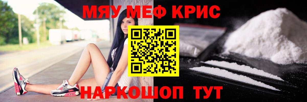 Меф  Мефедрон 4 MMC  МЯУ-МЯУ  Вход с VPN  Новоуральск 