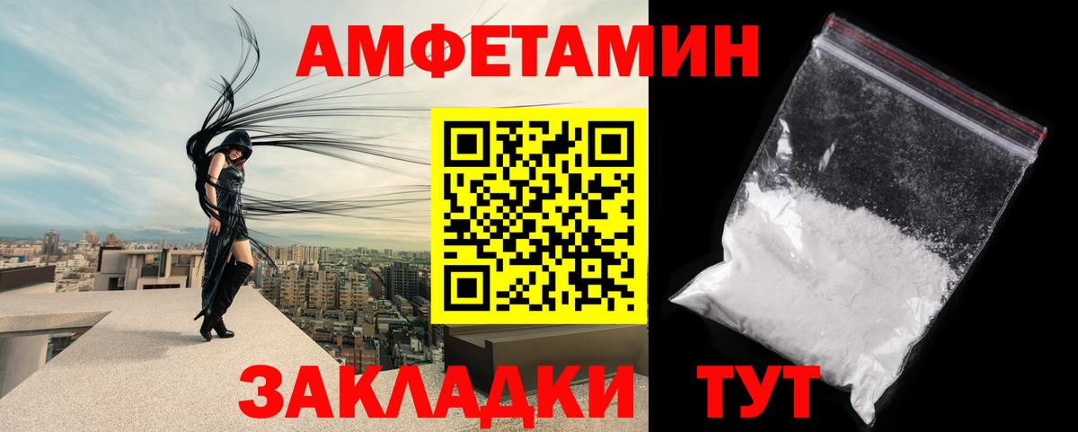 МЕТАМФЕТАМИН Декстрометамфетамин 99.9% Новоуральск