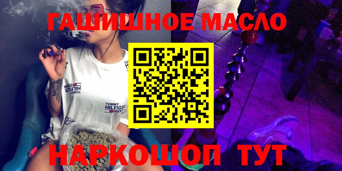 Дистиллят ТГК гашишное масло  Вход с VPN  Новоуральск 