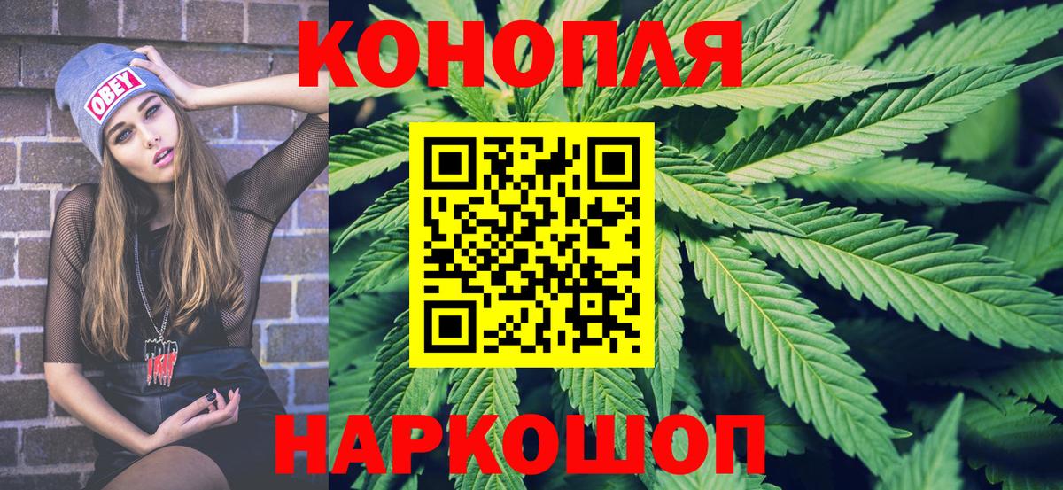 Новоуральск  Каннабис Ganja  Конопля SATIVA & INDICA  Вход с VPN  Бошки Шишки AK-47 